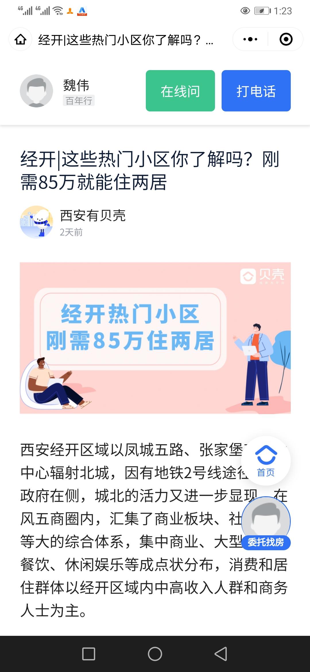 待分类 C如若初见的任务 验收样图1