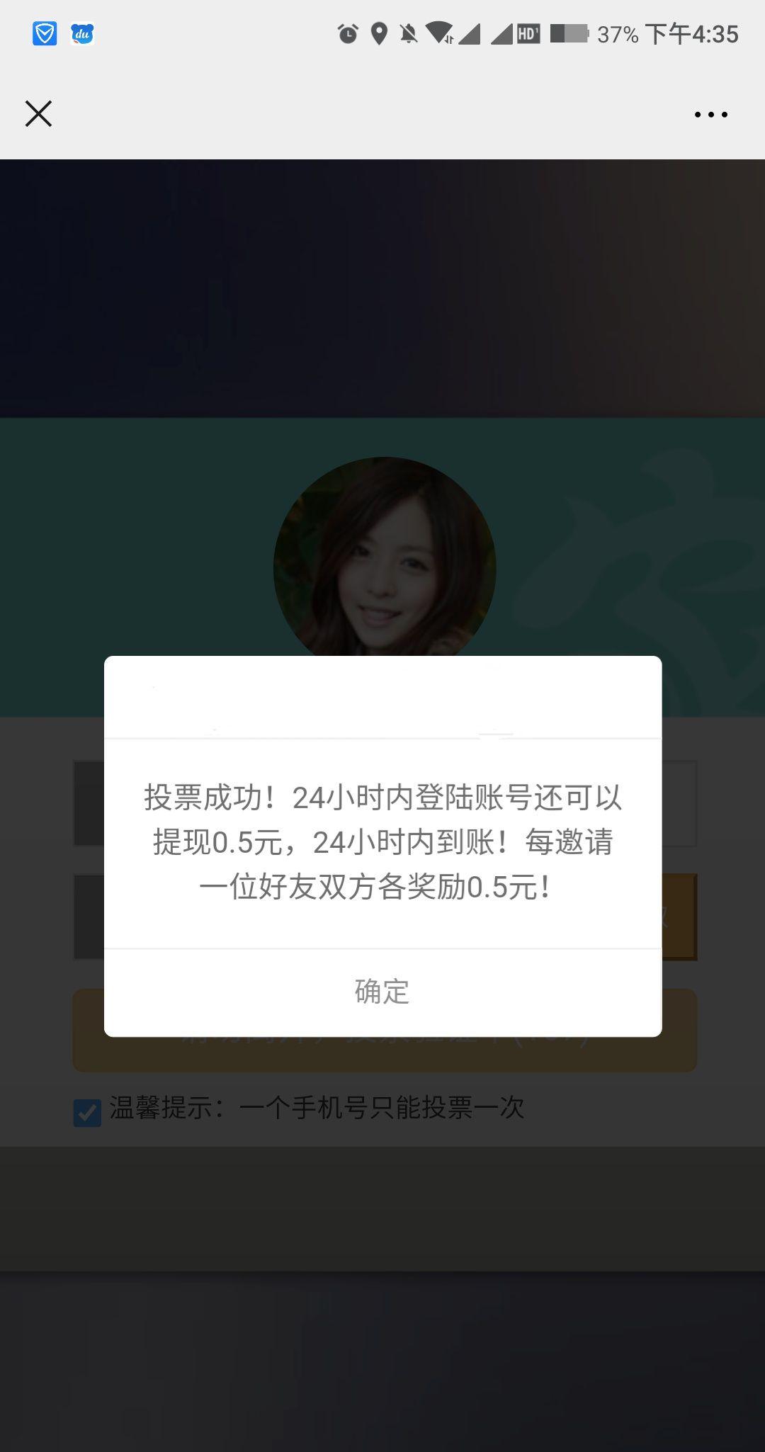 投票 简单投票直投聪聪 验收样图1