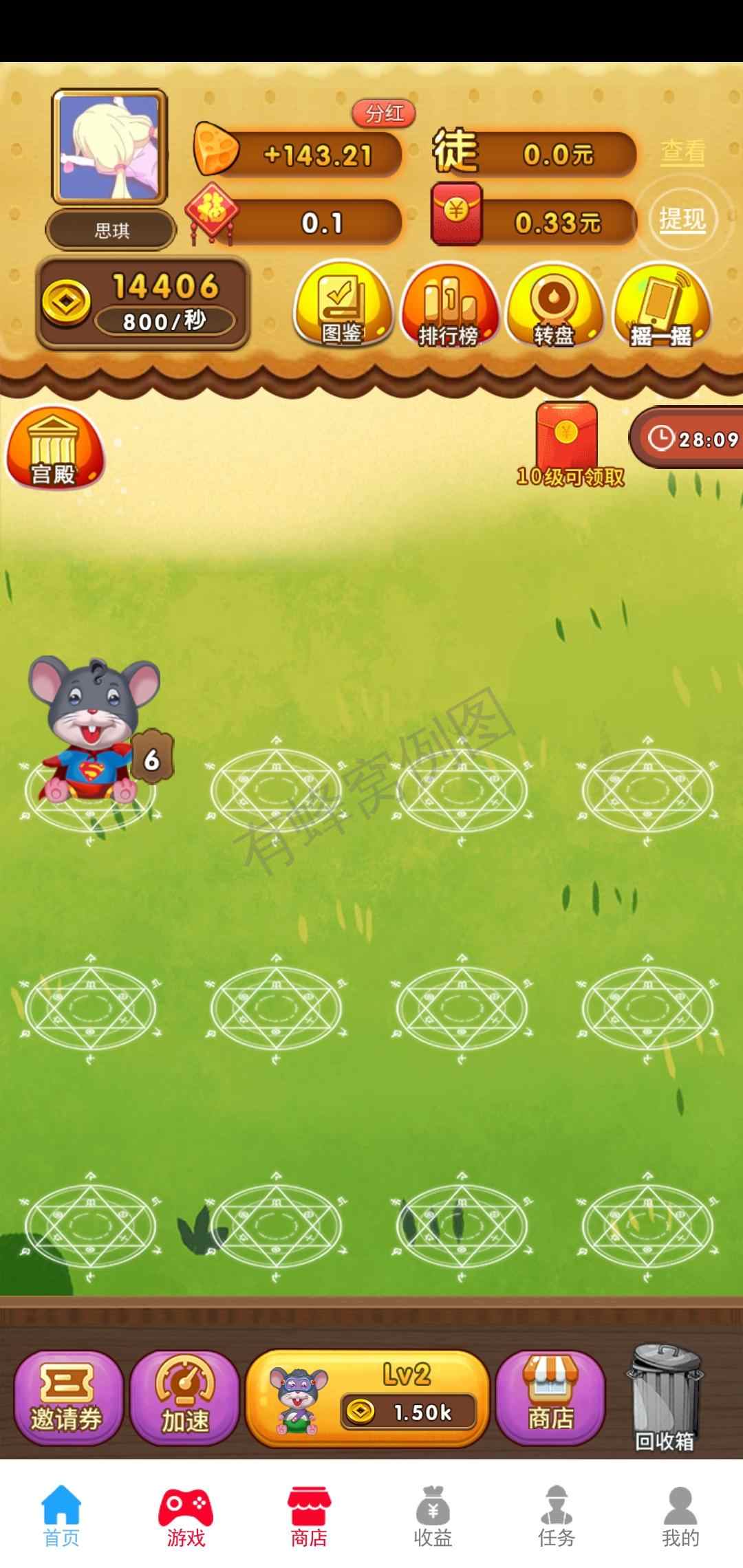 升级到6级提现一次即可提交 步骤图2