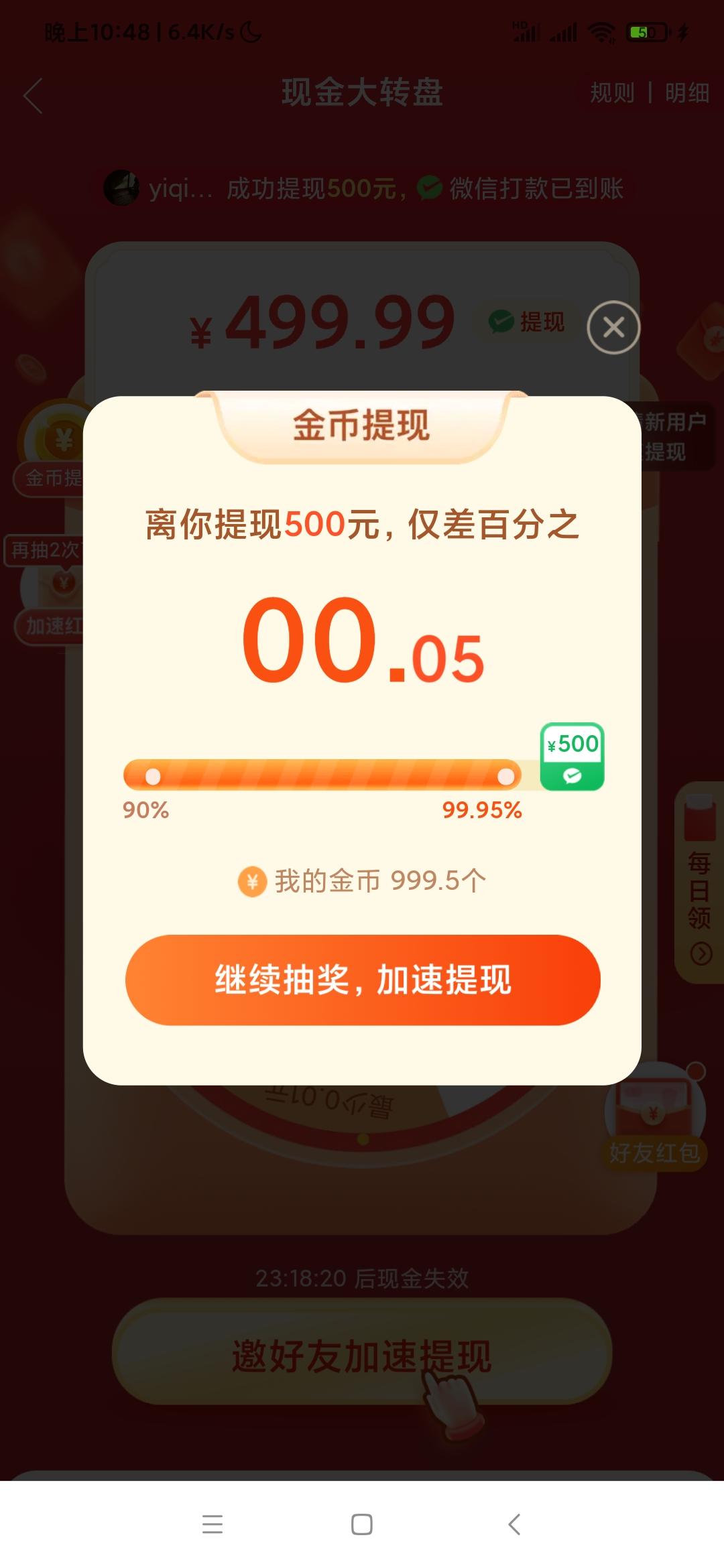 助力 卡卡的任务 步骤图1