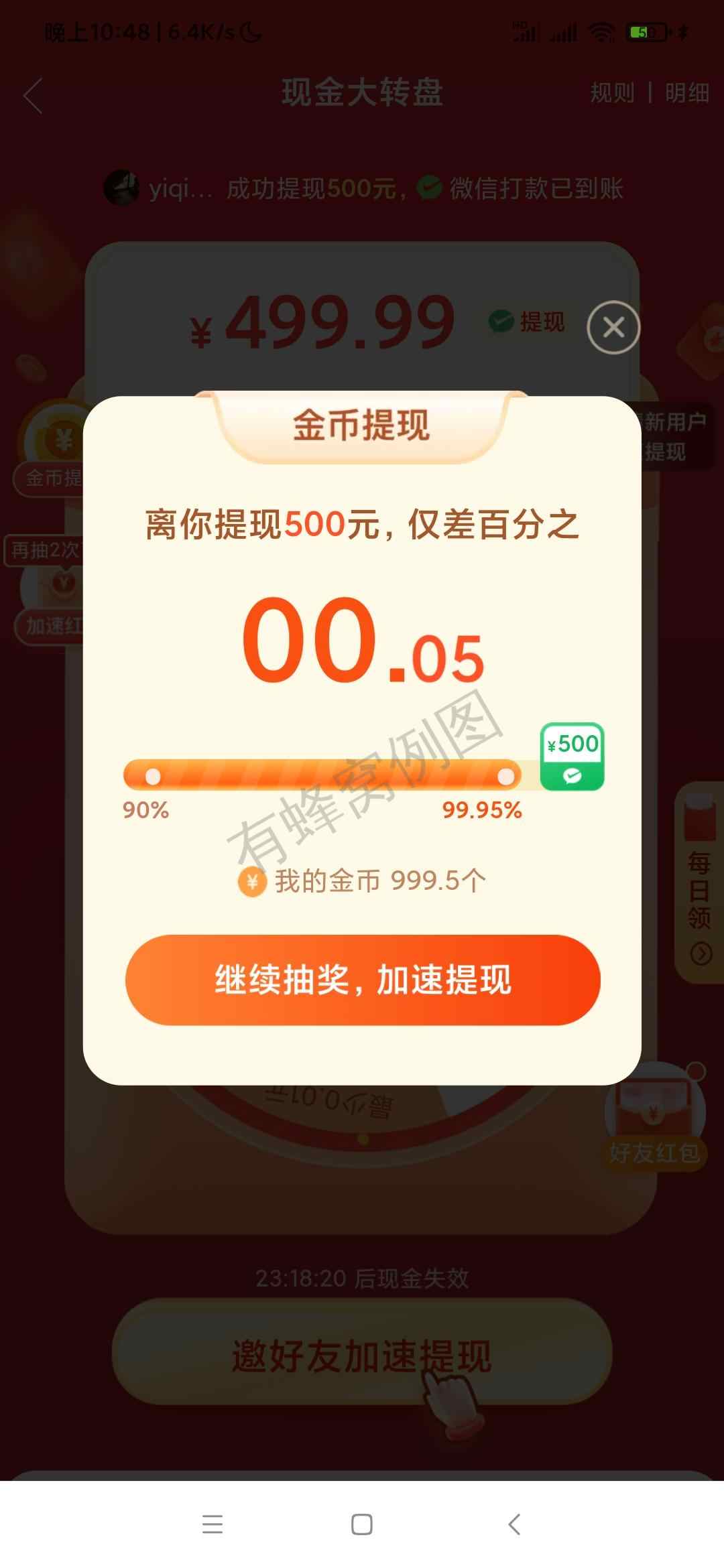 助力 卡卡的任务 步骤图1