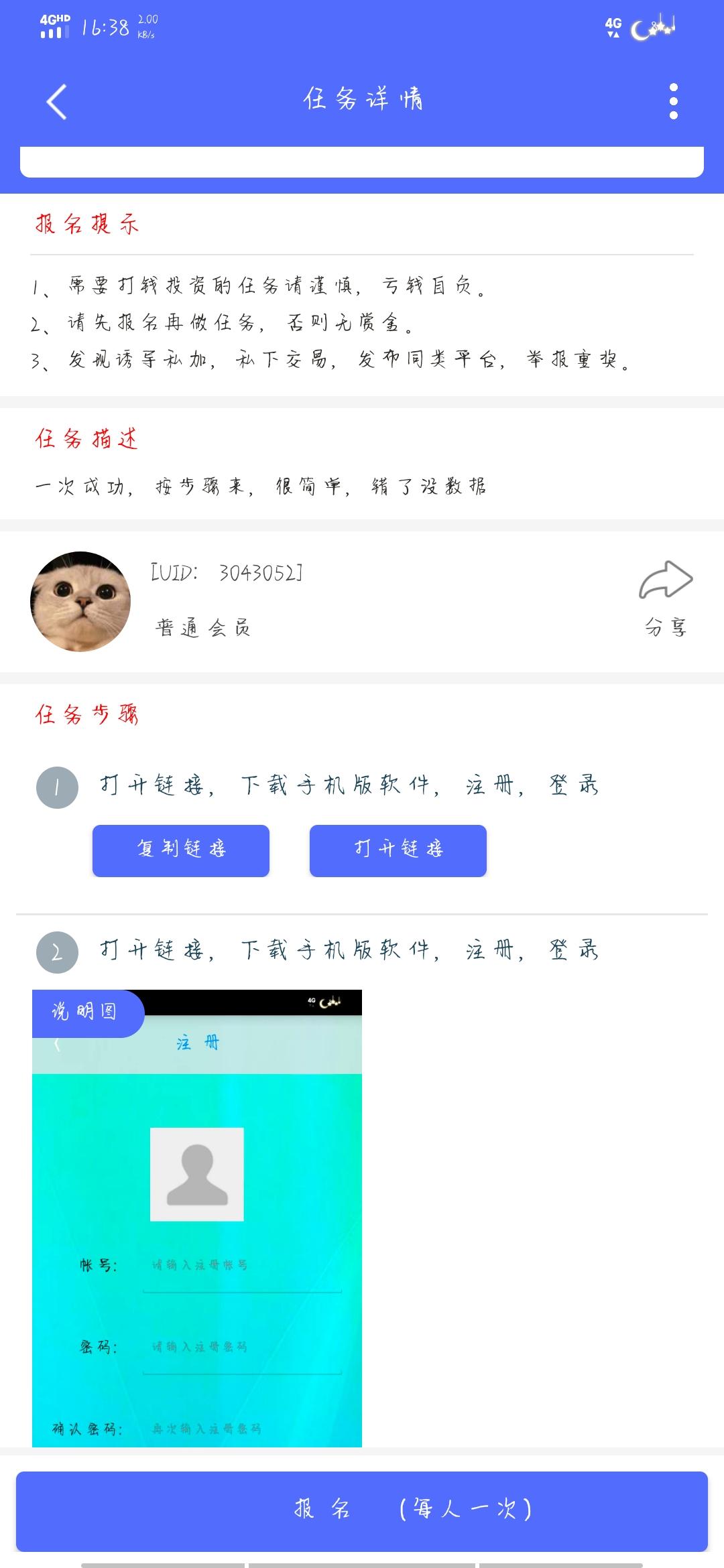 情兽哥哥的关注任务 验收样图1