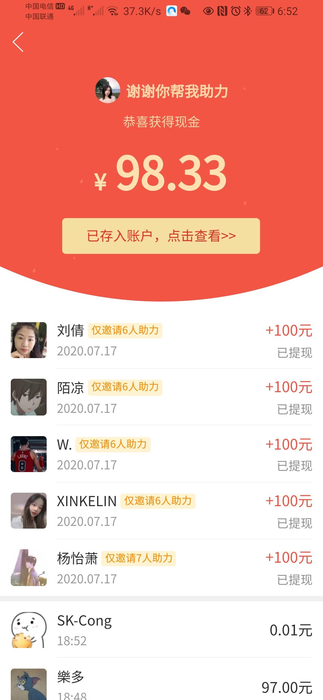 SK-Cong的砍价任务 验收样图1