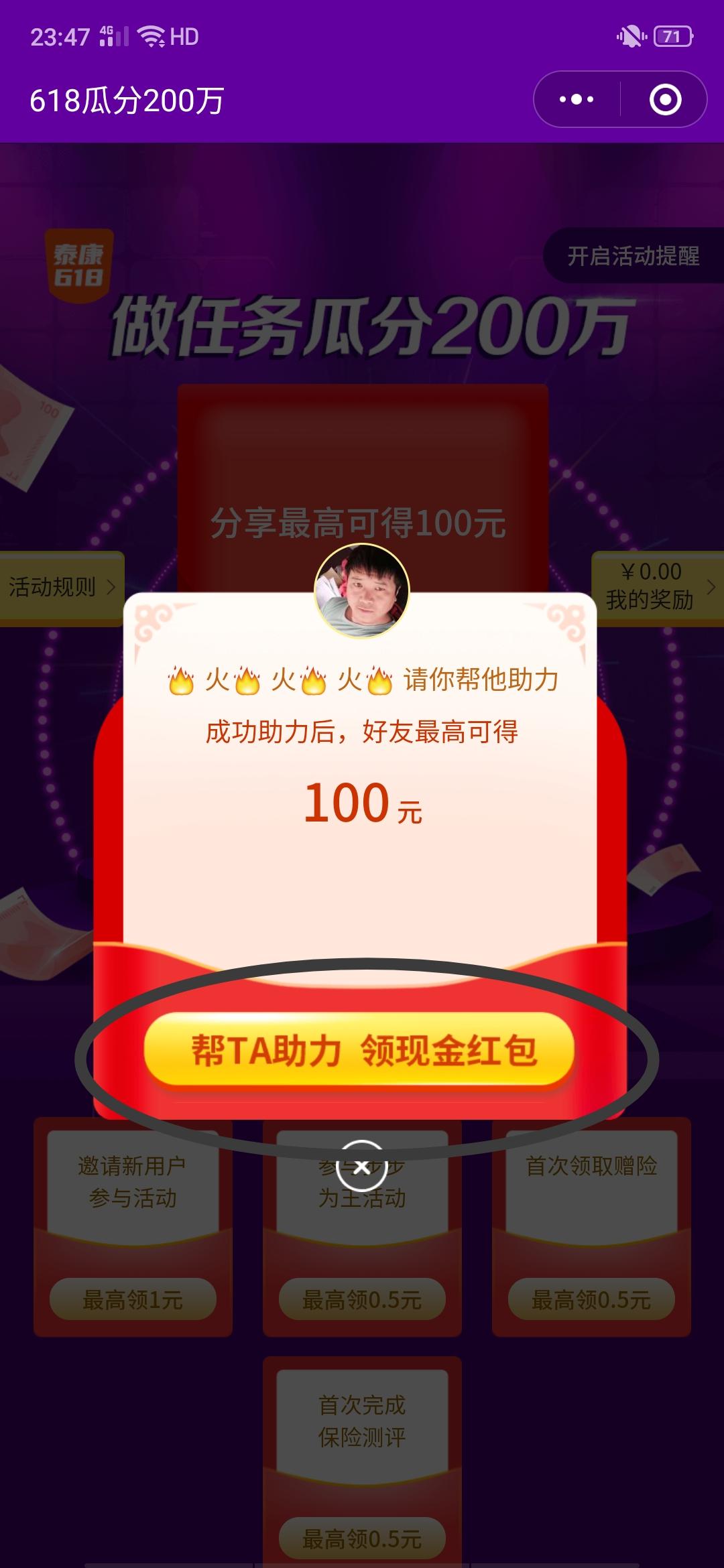 的点击任务 步骤图1