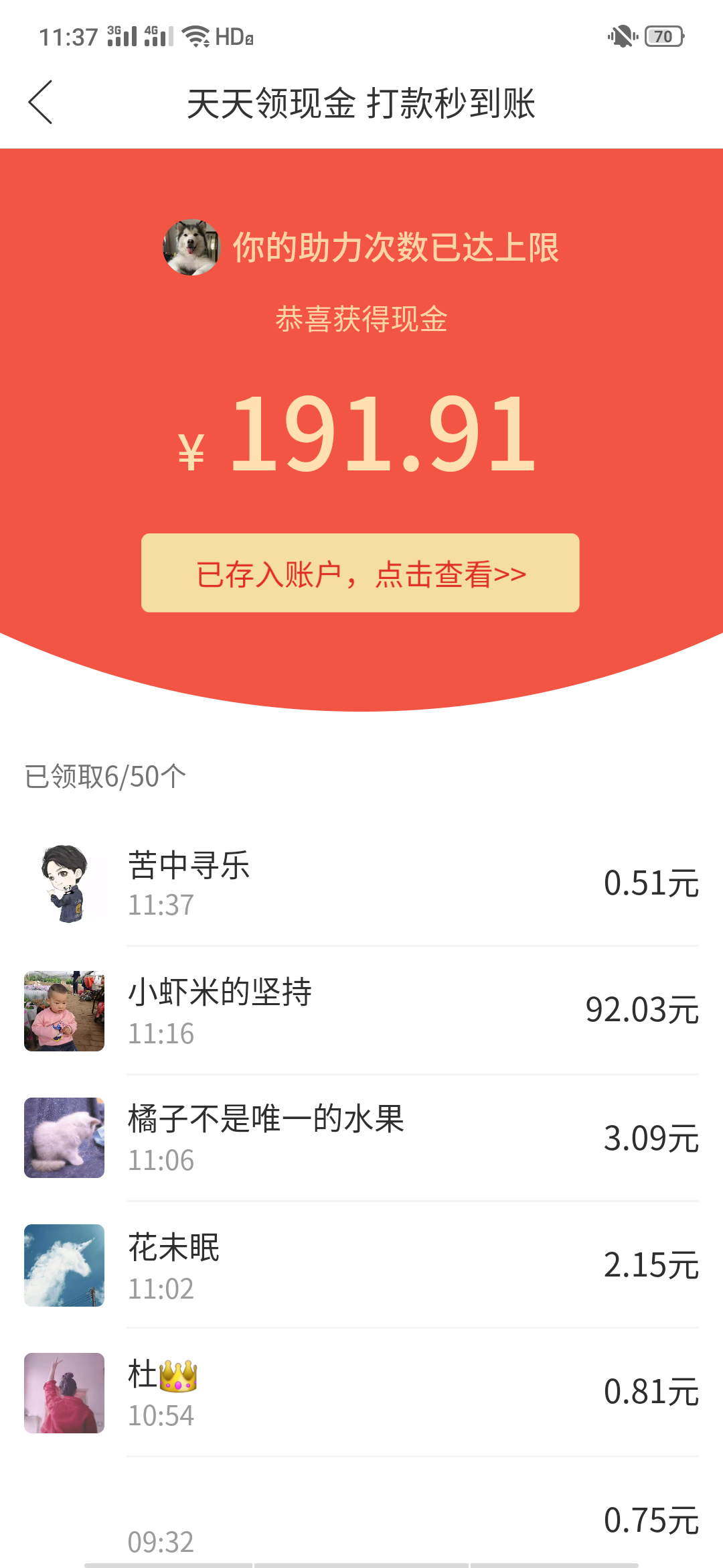 苦中寻乐的自由任务 步骤图1