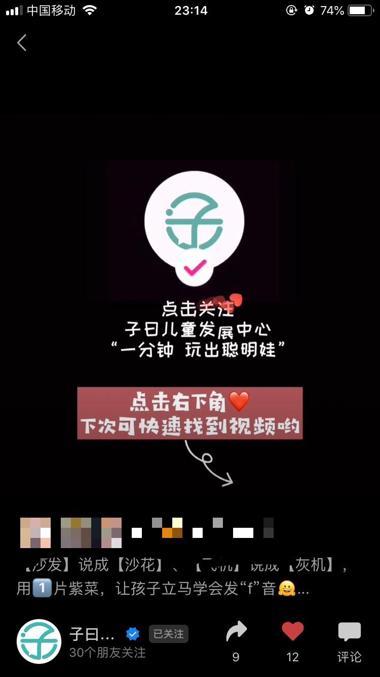 点赞/收藏 视频点赞 验收样图1