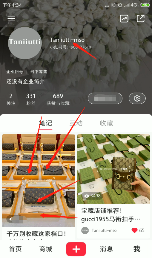 搜索 点赞/收藏 小红书 小红书点赞收藏任务mux 步骤图2