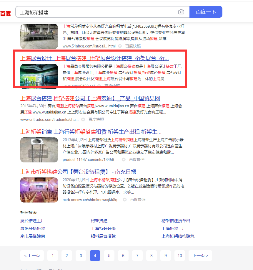 点击 搜索 手机用户182****8830的任务 步骤图1