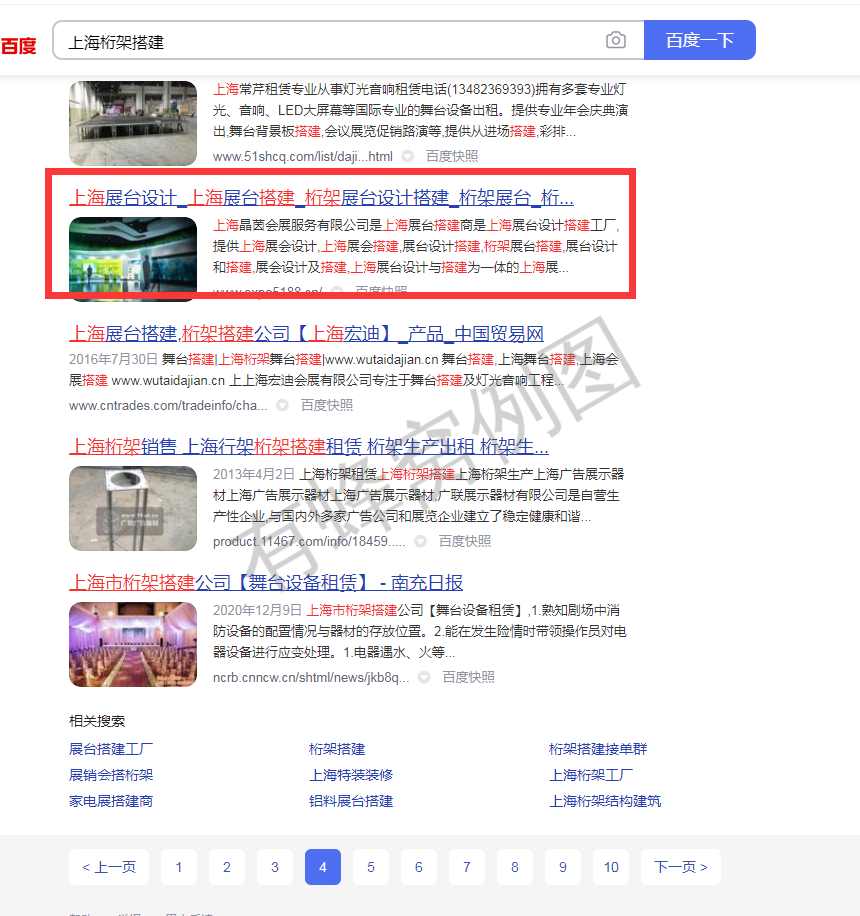 点击 搜索 手机用户182****8830的任务 步骤图1