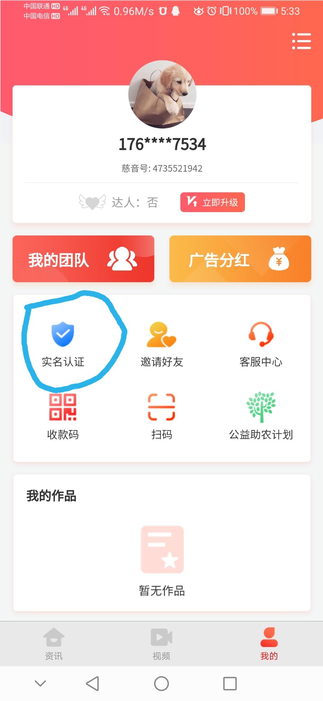 影的注册任务 步骤图1