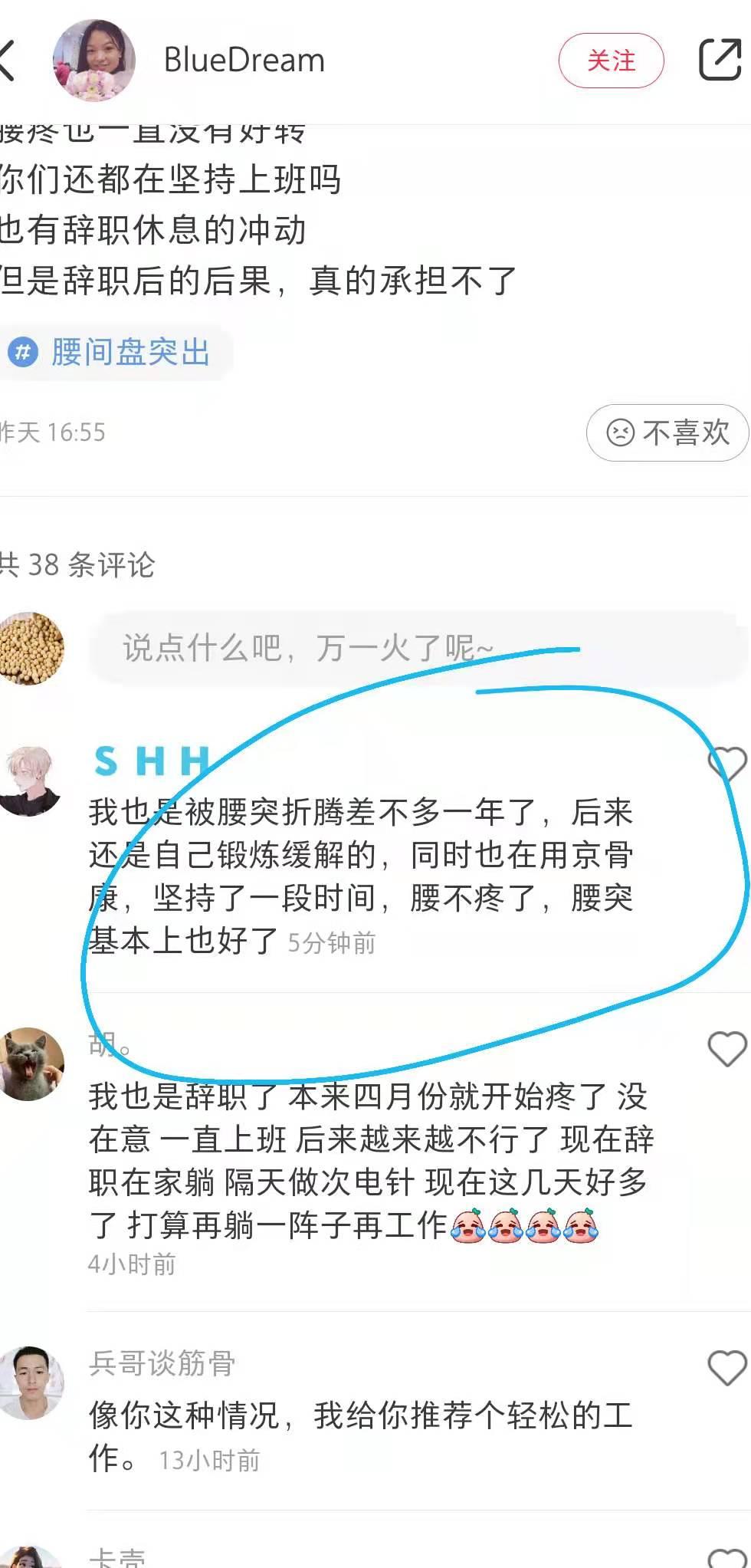 小红书 小红书点赞的任务 步骤图1