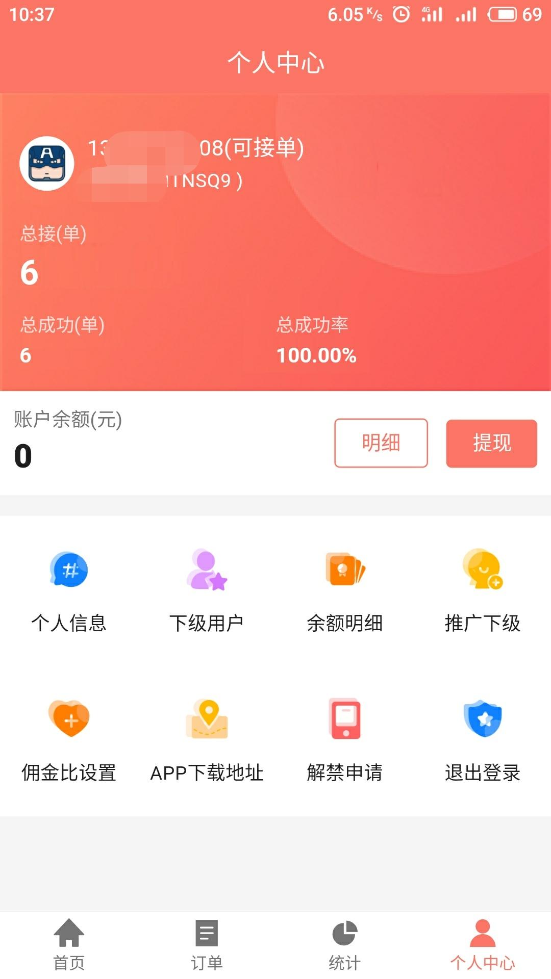 简单一分钟注册，一天可赚1... 验收样图1