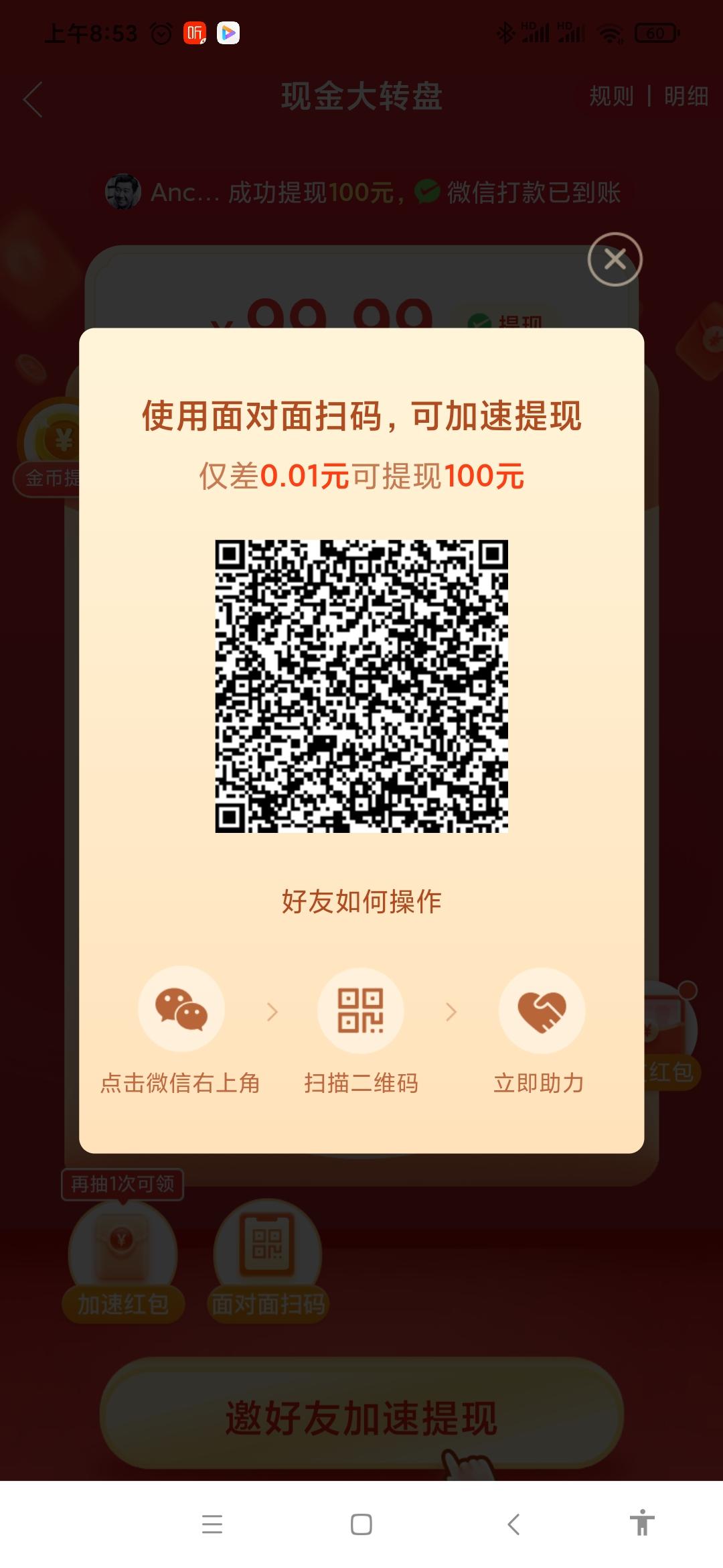 助力 拼多多 百善孝为先。的任务 步骤图1