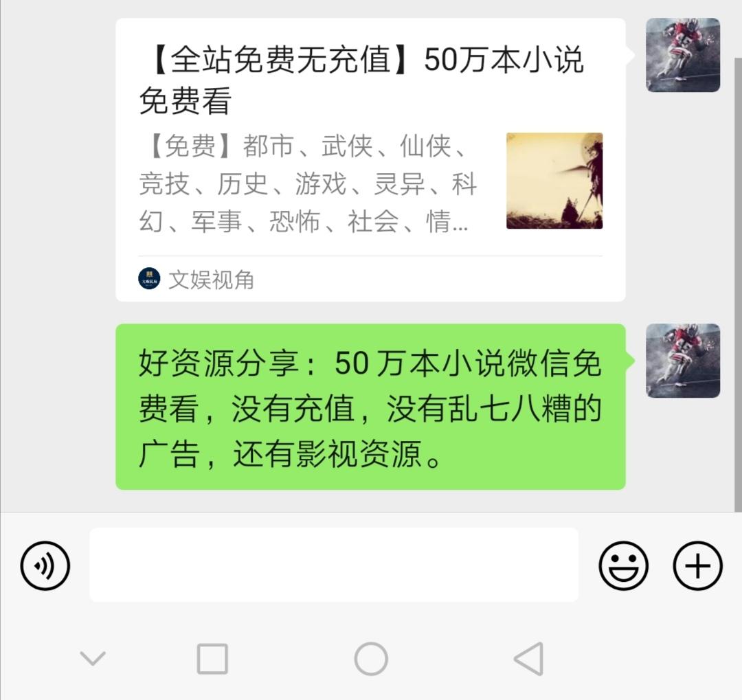 转发微信群 【简单】转发微信群 步骤图1