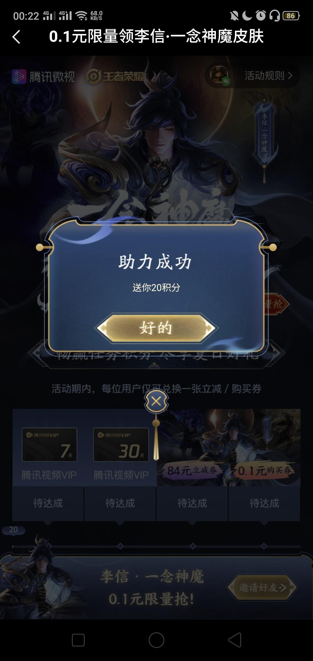 三金的点击任务 验收样图1