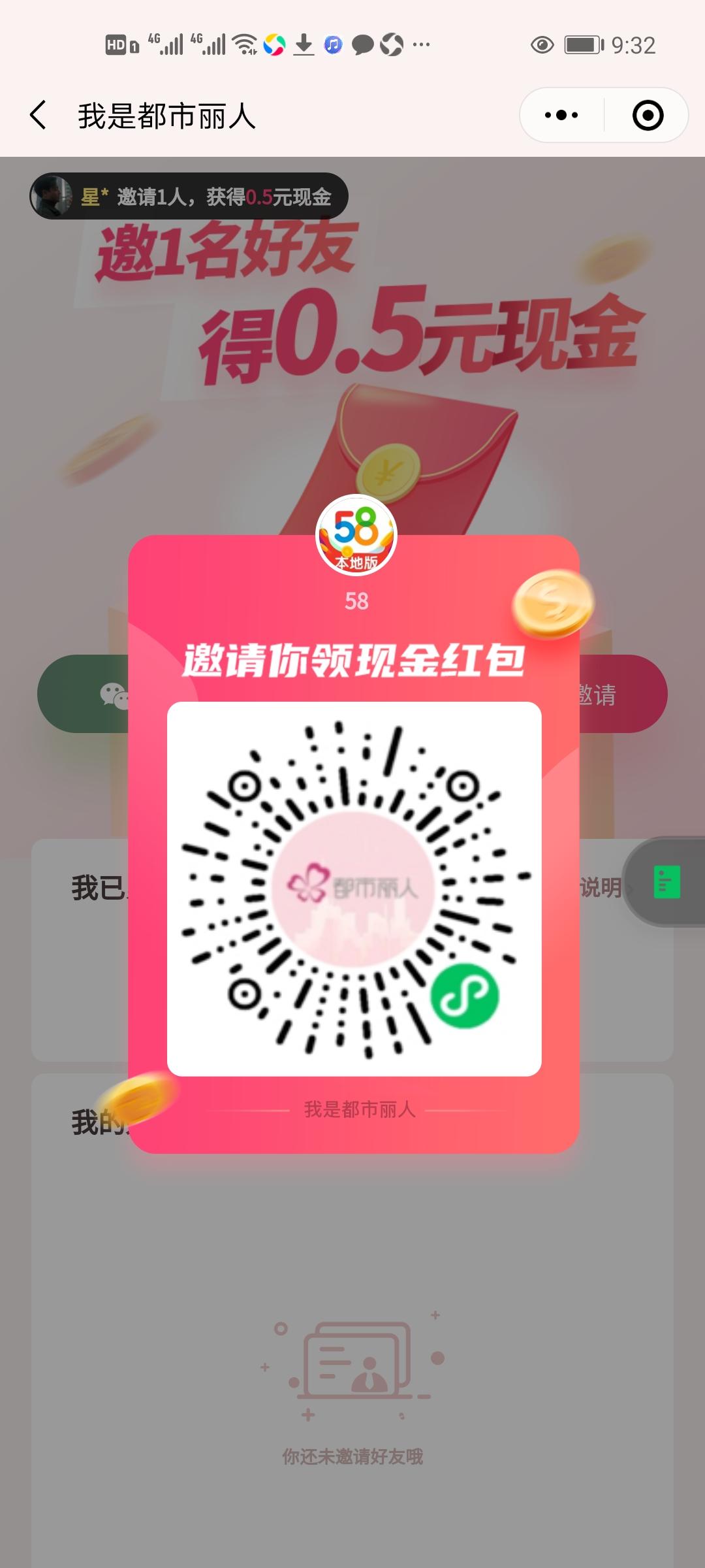 点击 微信授权 王运辉的任务 步骤图1