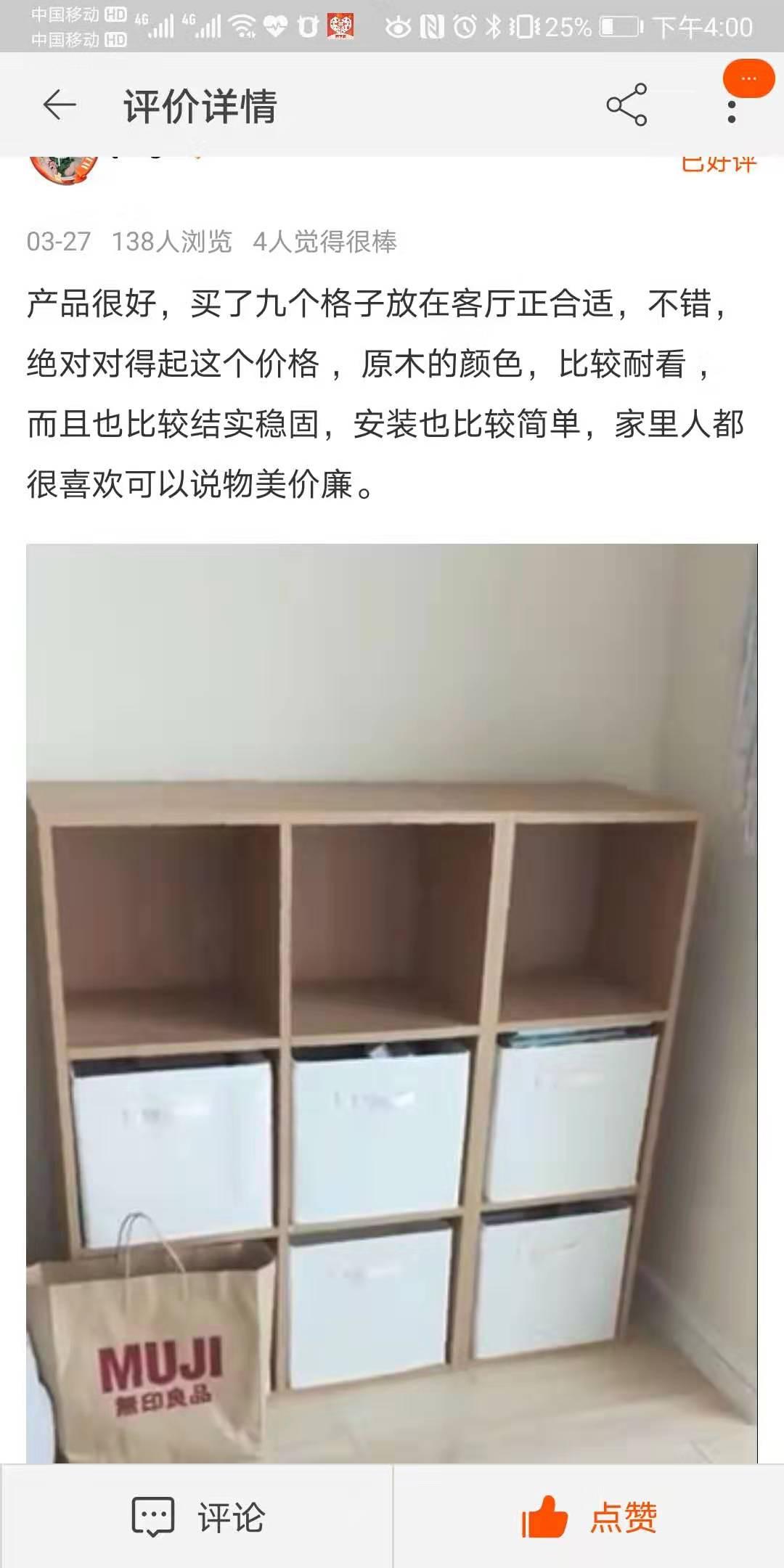 手机用户137****3055的点赞任务 验收样图1