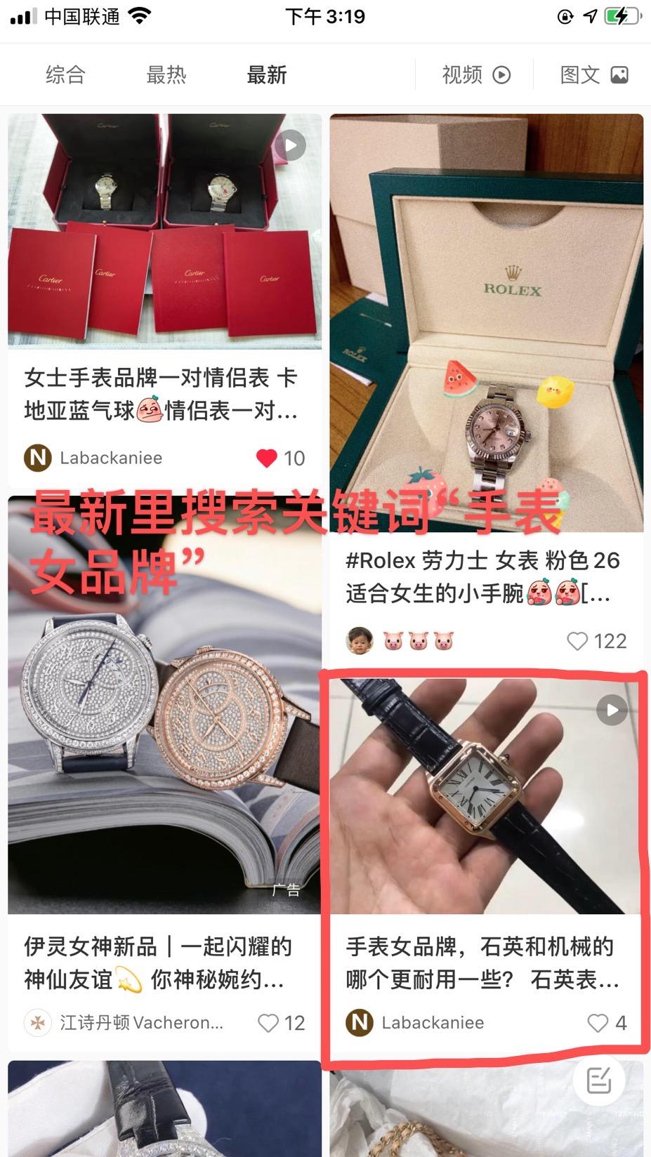 搜索 点赞/收藏 小红书 手机用户186****0515的任务 步骤图1