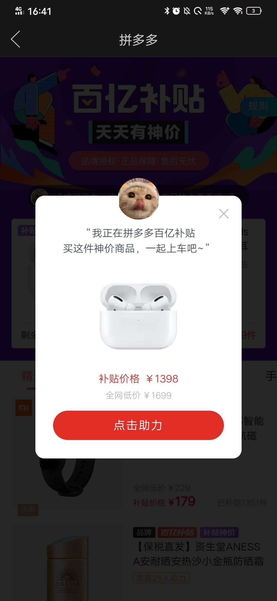 助力 耶嘿的任务 验收样图1
