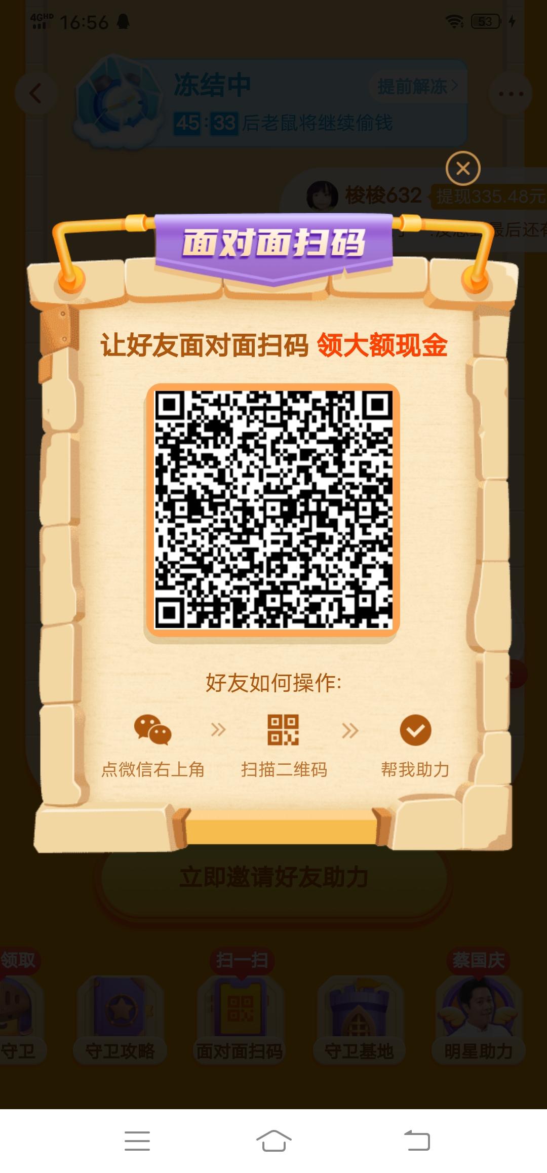 助力 拼多多 李兆行的任务 步骤图1