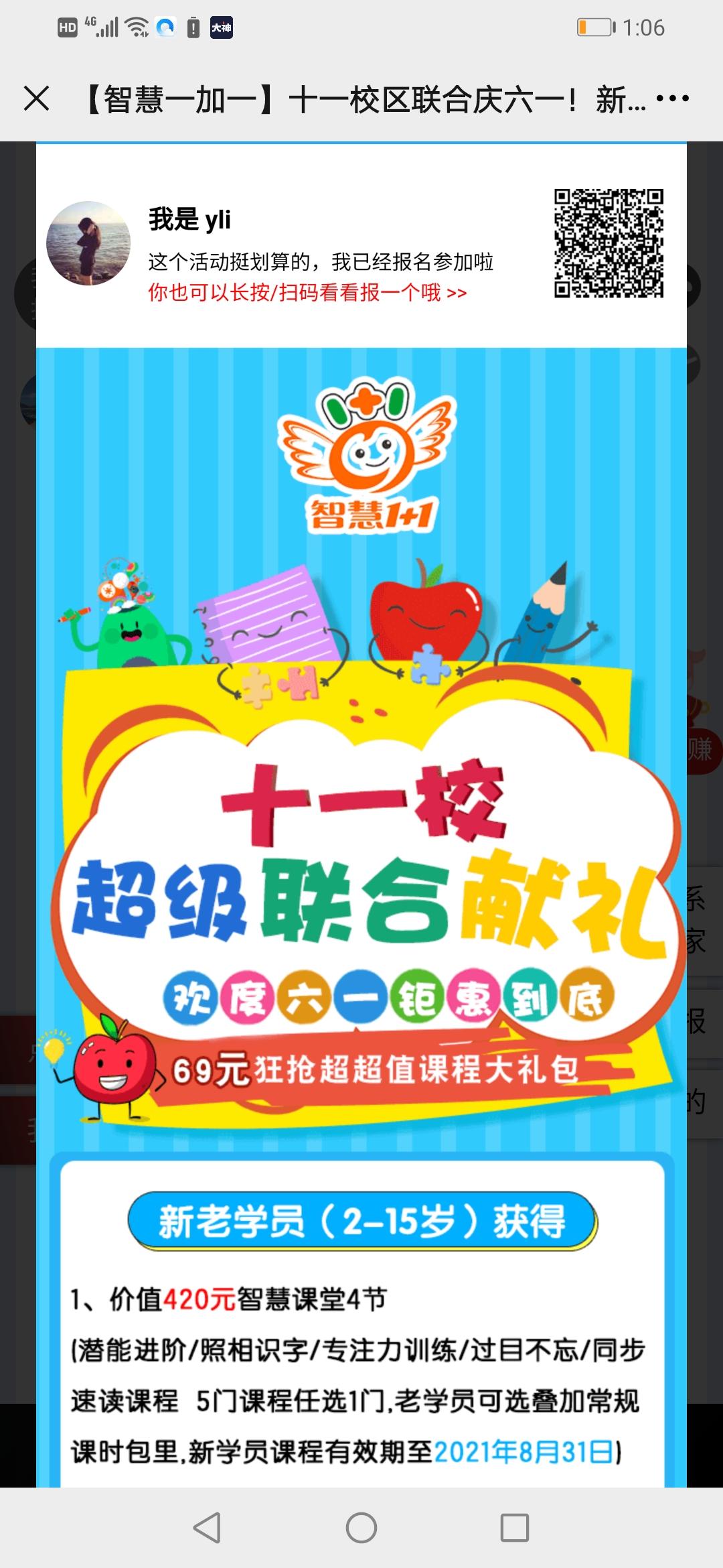 点击 yli的任务 步骤图1