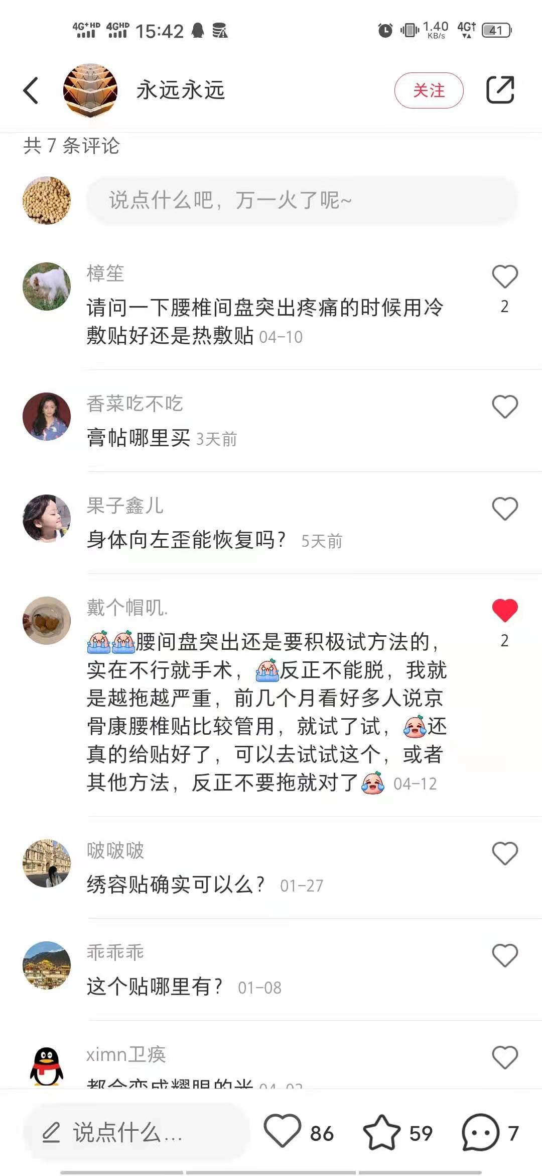 小红书 小红书点赞的任务 验收样图1