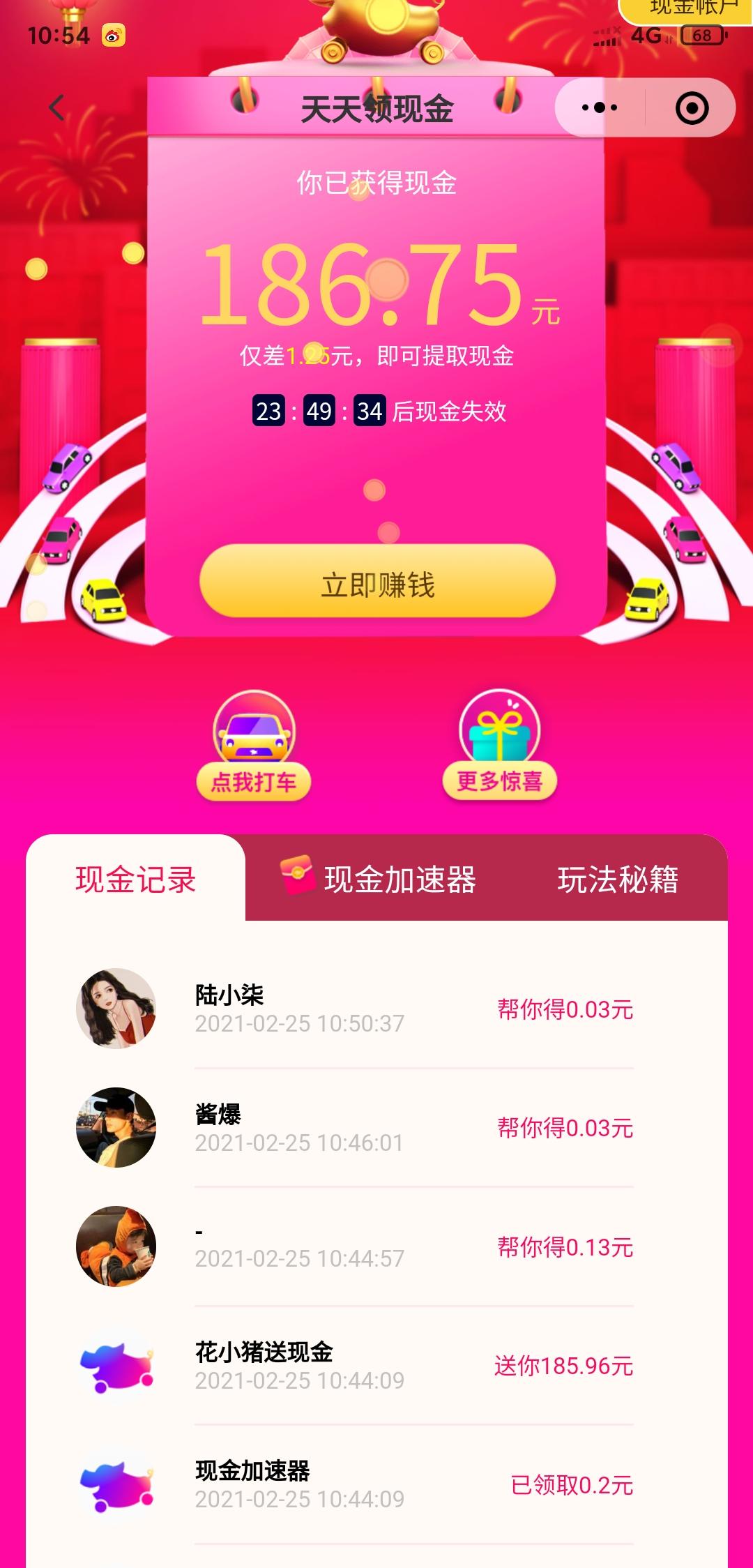 助力 知名app COY的任务 验收样图1