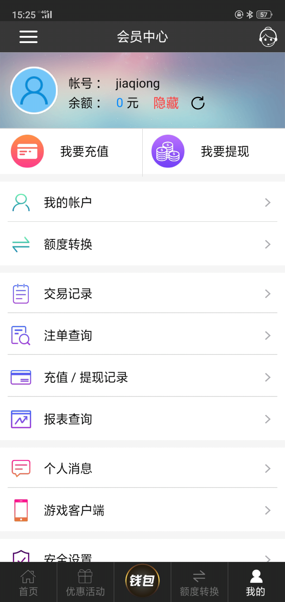 猛虎下山的注册任务 验收样图1