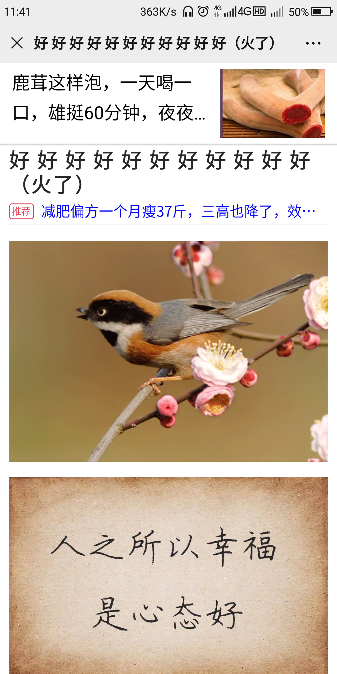 微信阅读 步骤图1