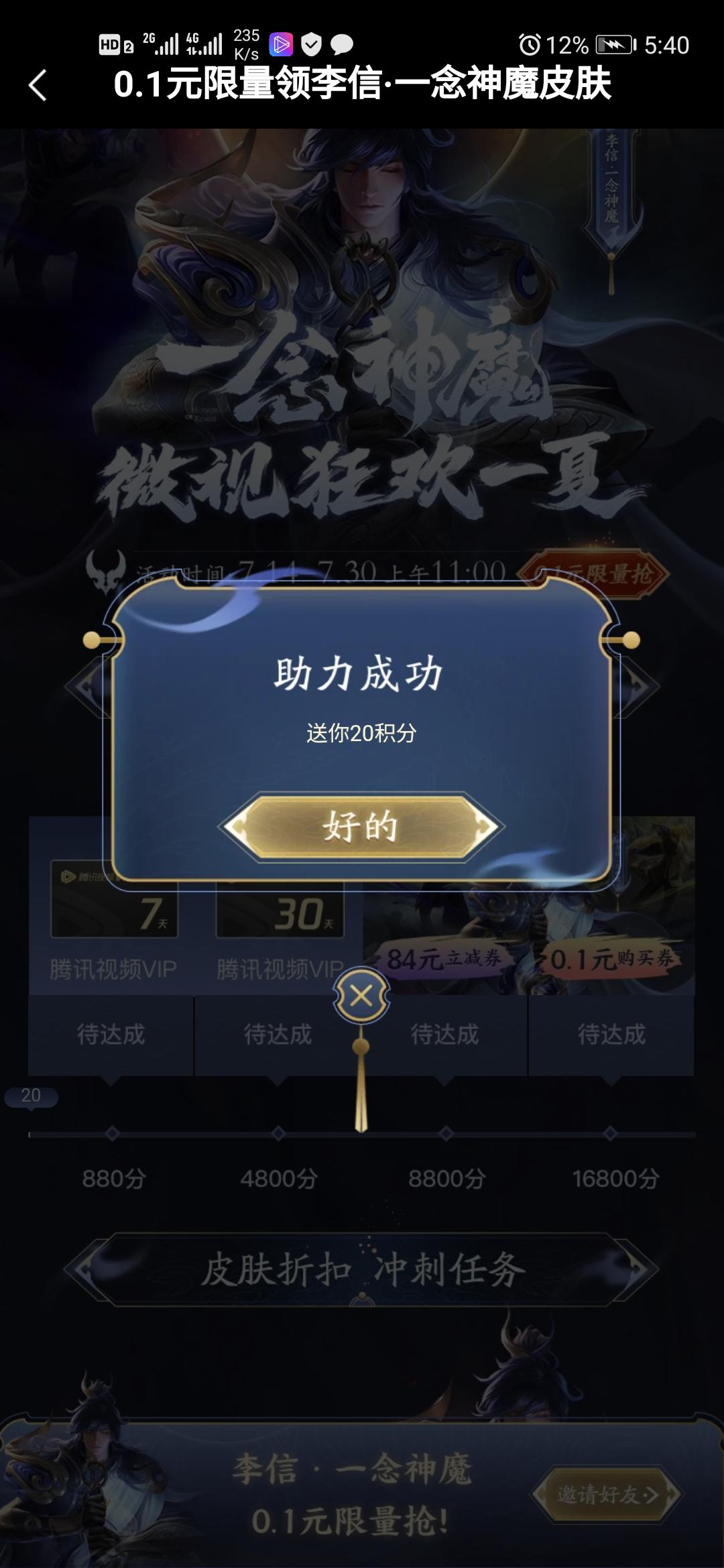 超简单！三秒完成 验收样图1
