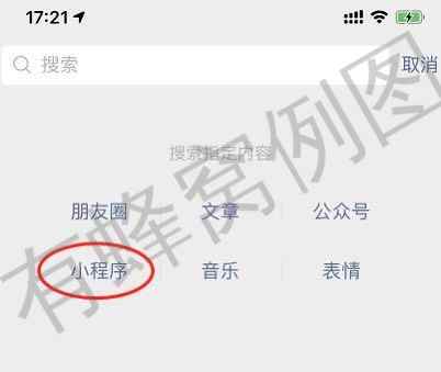 搜索 其他 小程序 手机用户186****7333的任务 步骤图1