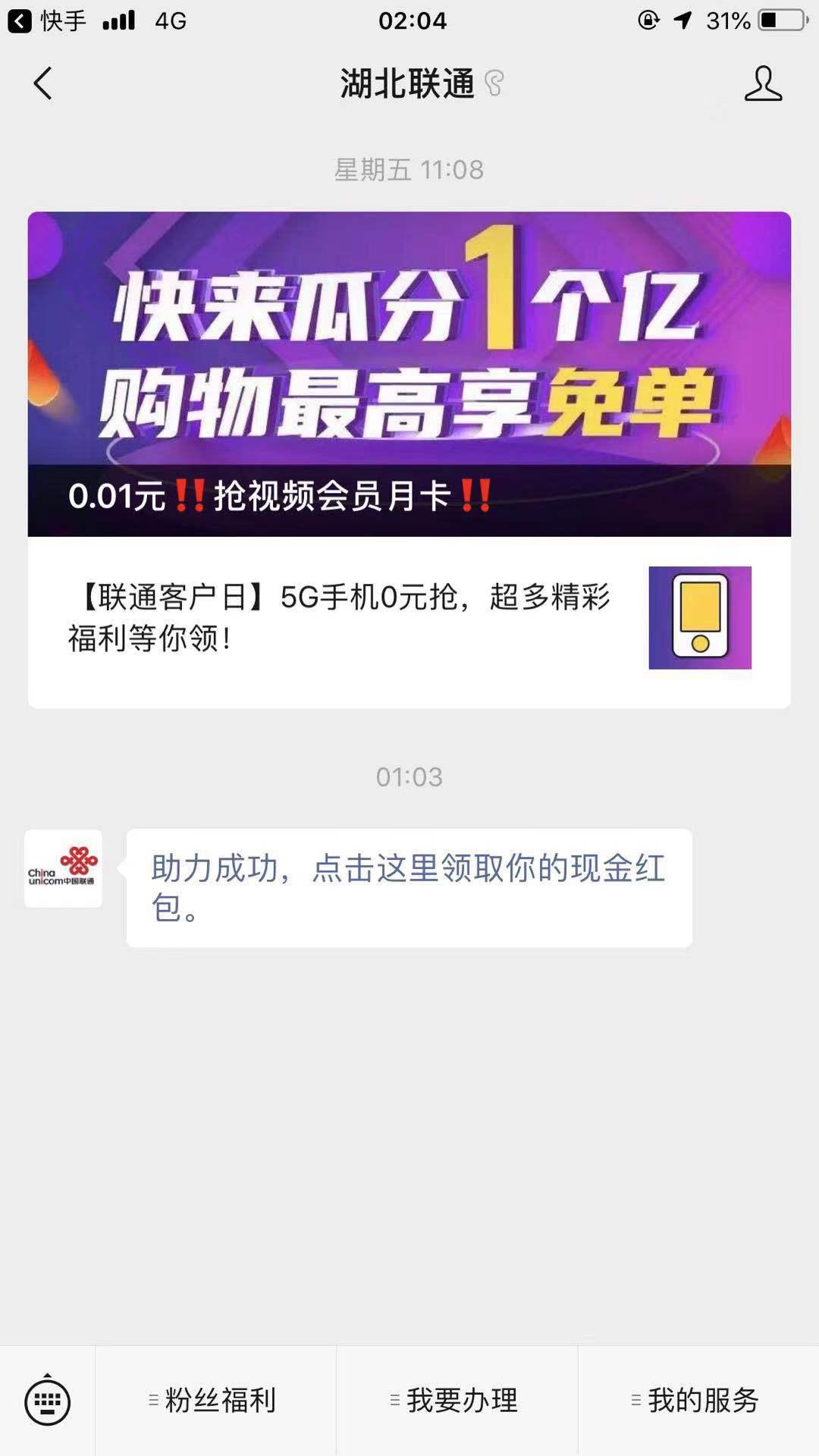 关注 ™的任务 验收样图1