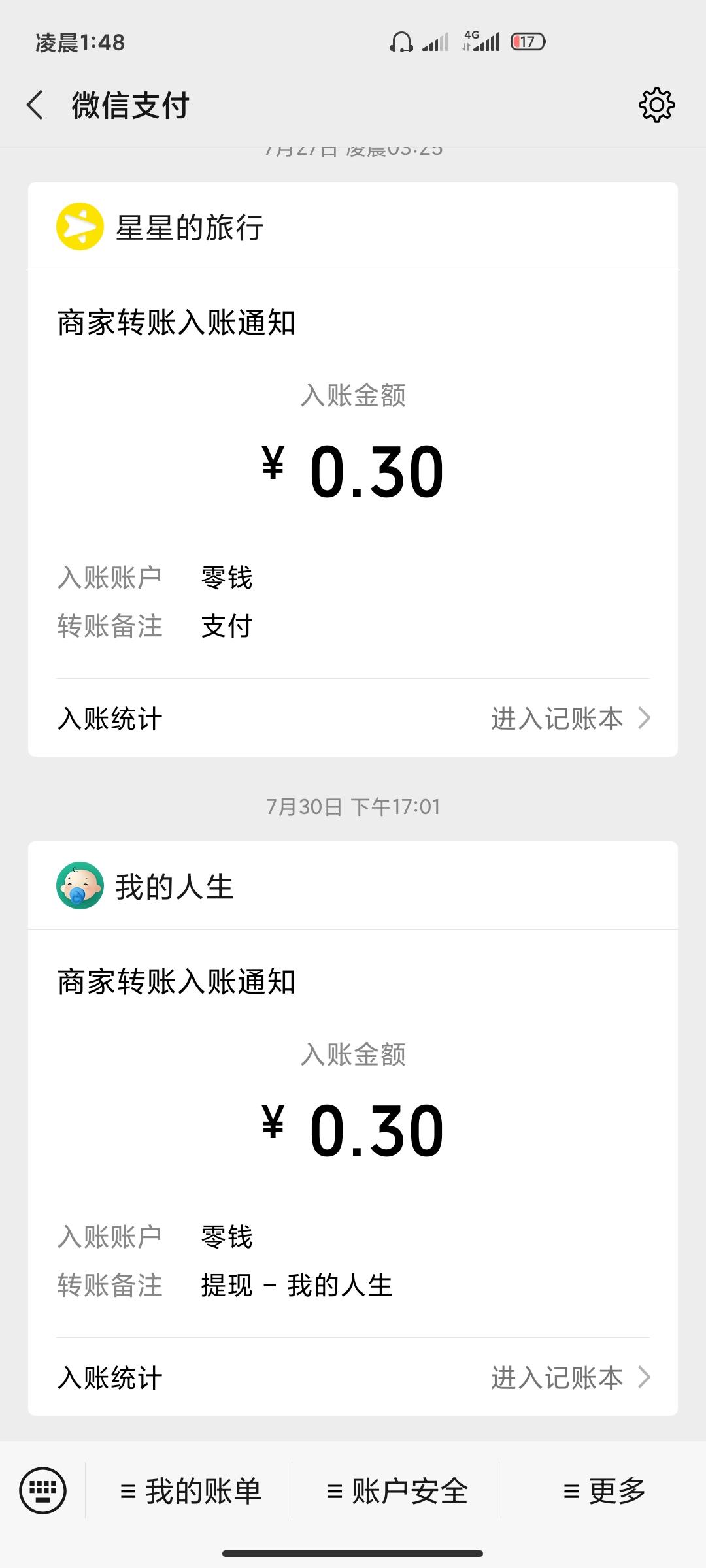 执酒共酌.的自由任务 验收样图1