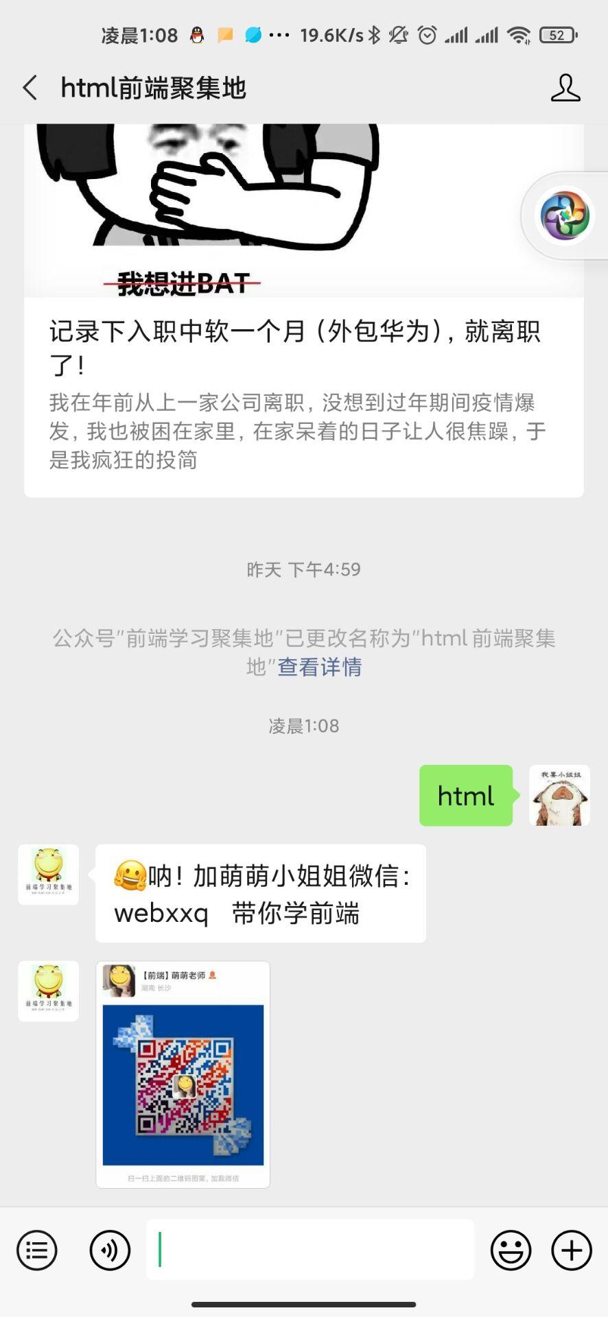 关注后点广告 搜索 手机用户156****0234的任务 验收样图1
