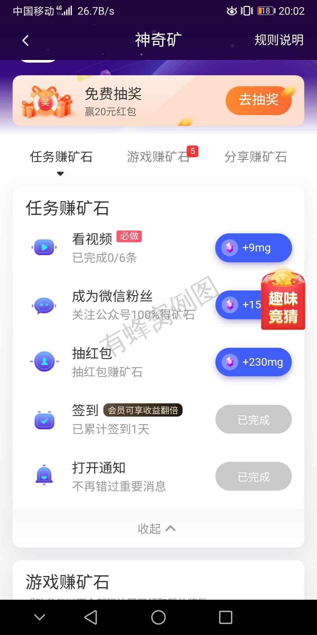 SsIiTtAaNn的注册任务 步骤图3