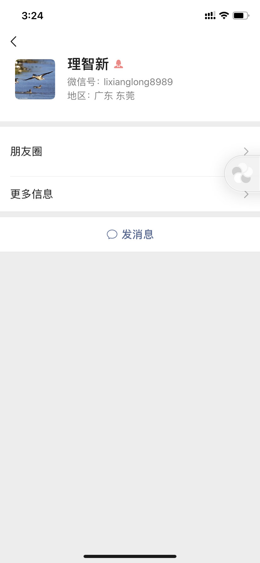 加好友 阅读 简单高价浏览朋友圈文章，速审！ 步骤图2