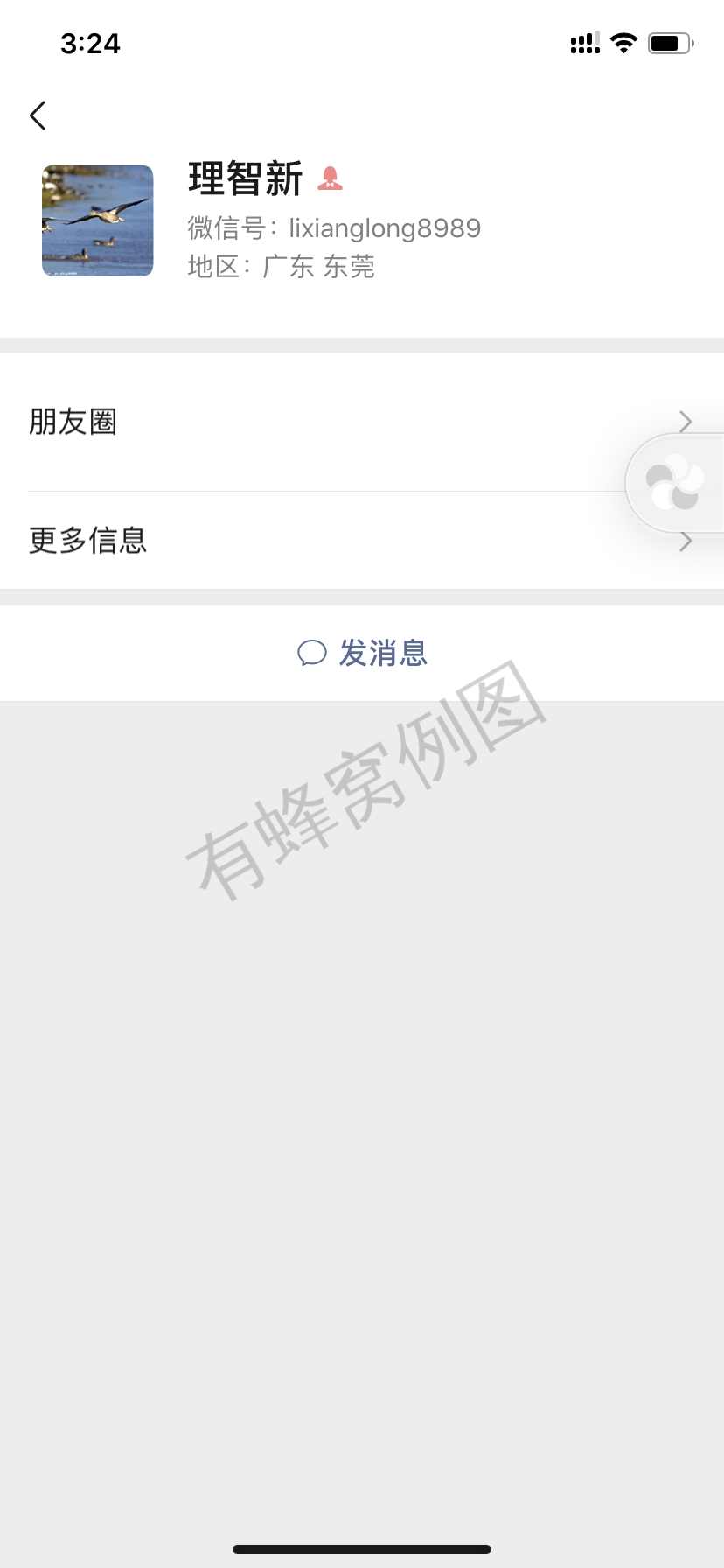 加好友 阅读 简单高价浏览朋友圈文章,速审! 步骤图2