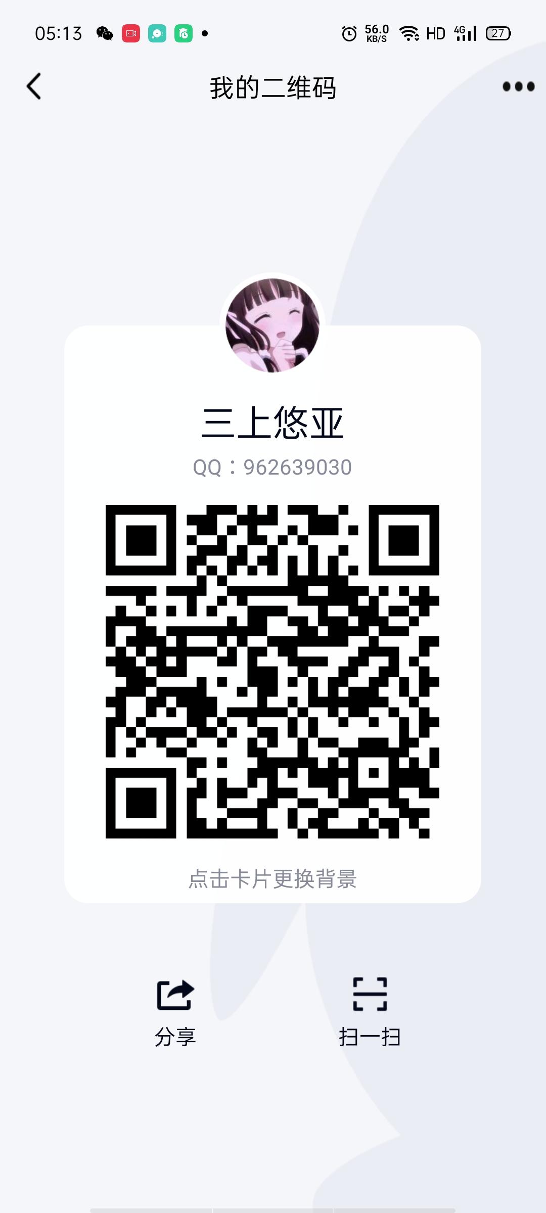 加好友 .的任务 步骤图1