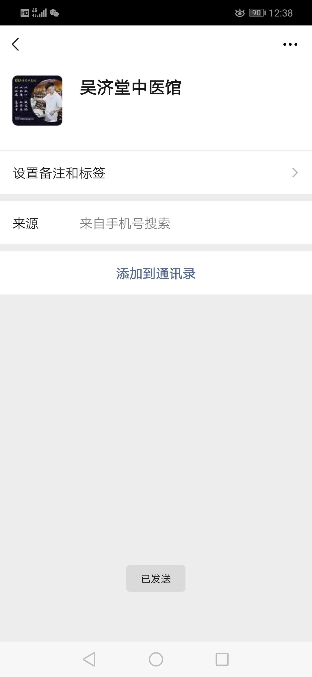 加好友 HumanღLost的任务 验收样图1