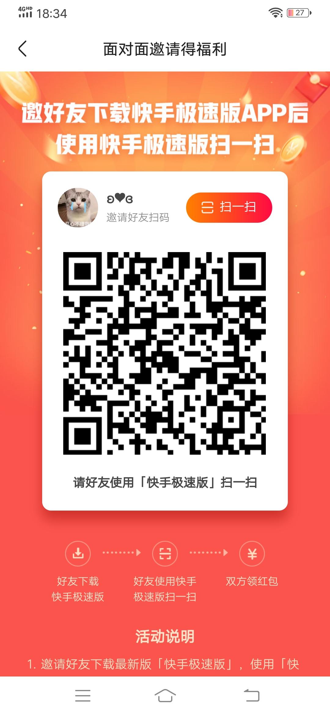 点击 快手 支付宝用户*3535的任务 步骤图1