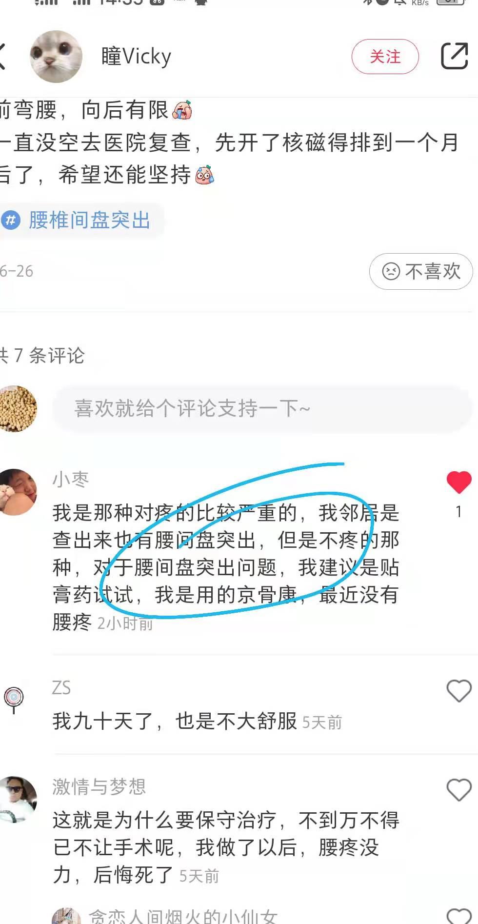 小红书 小红书点赞的任务 步骤图1