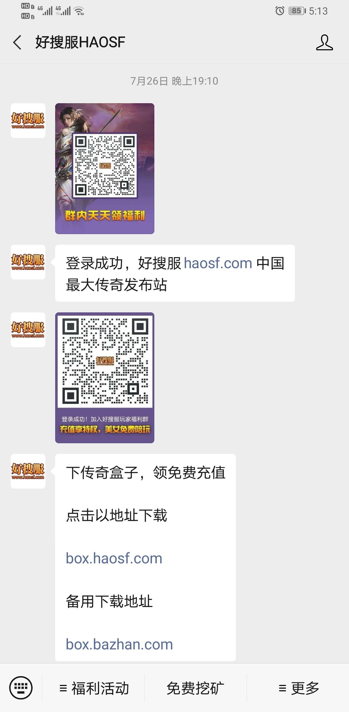 关注 扫码-截图（10秒搞定） 验收样图1