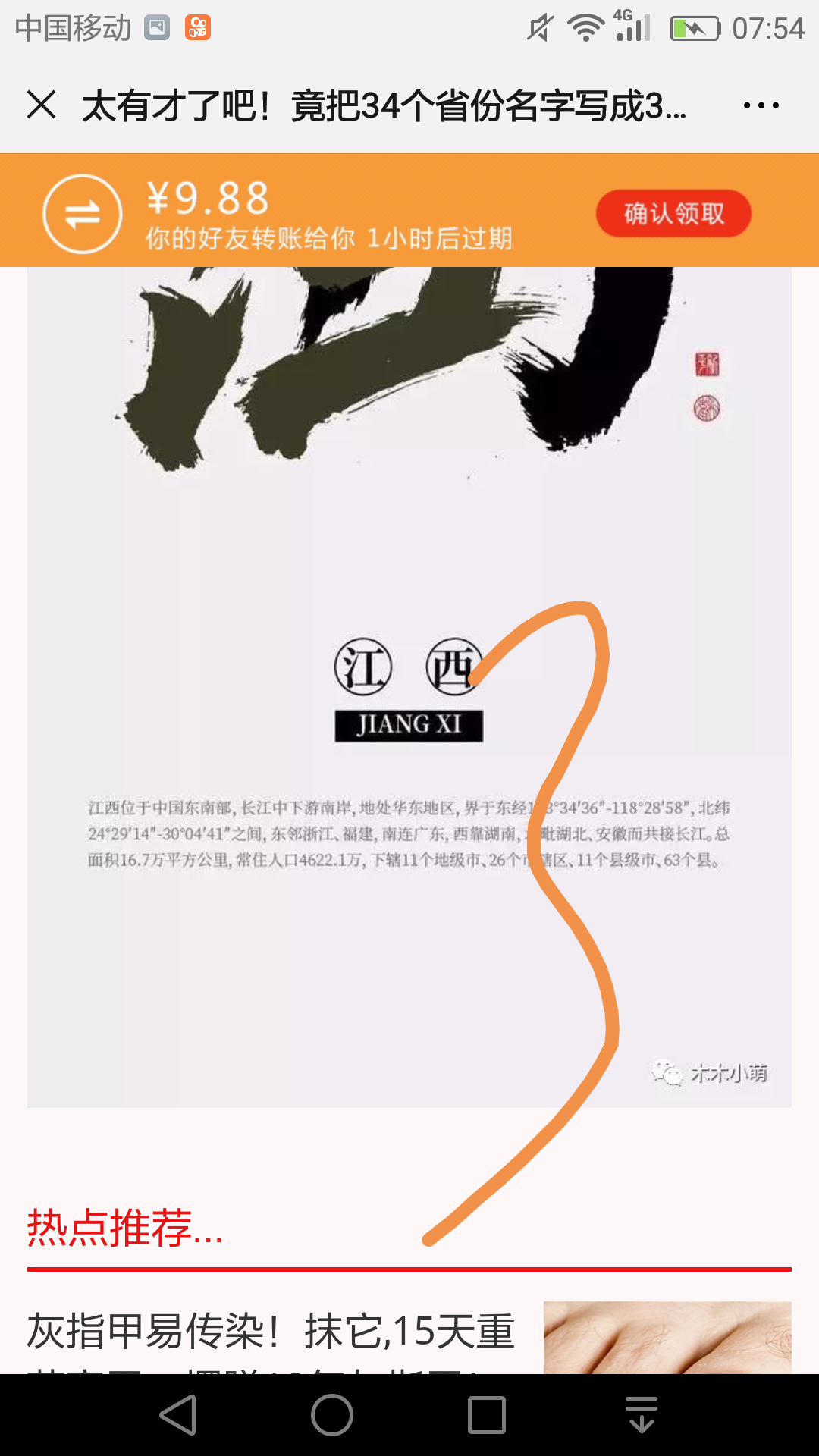 简单的点击任务 验收样图3