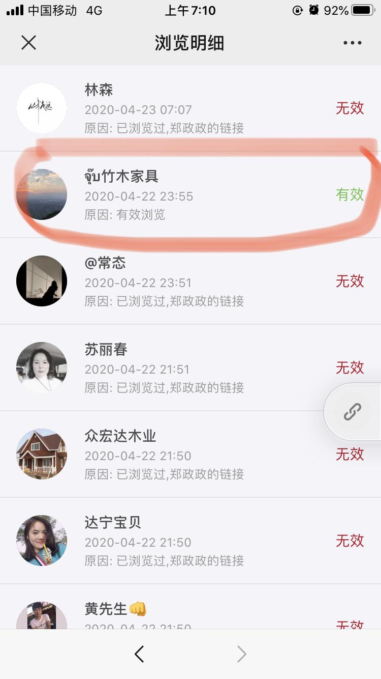 ＿＿郑淑芳的点击任务 验收样图1