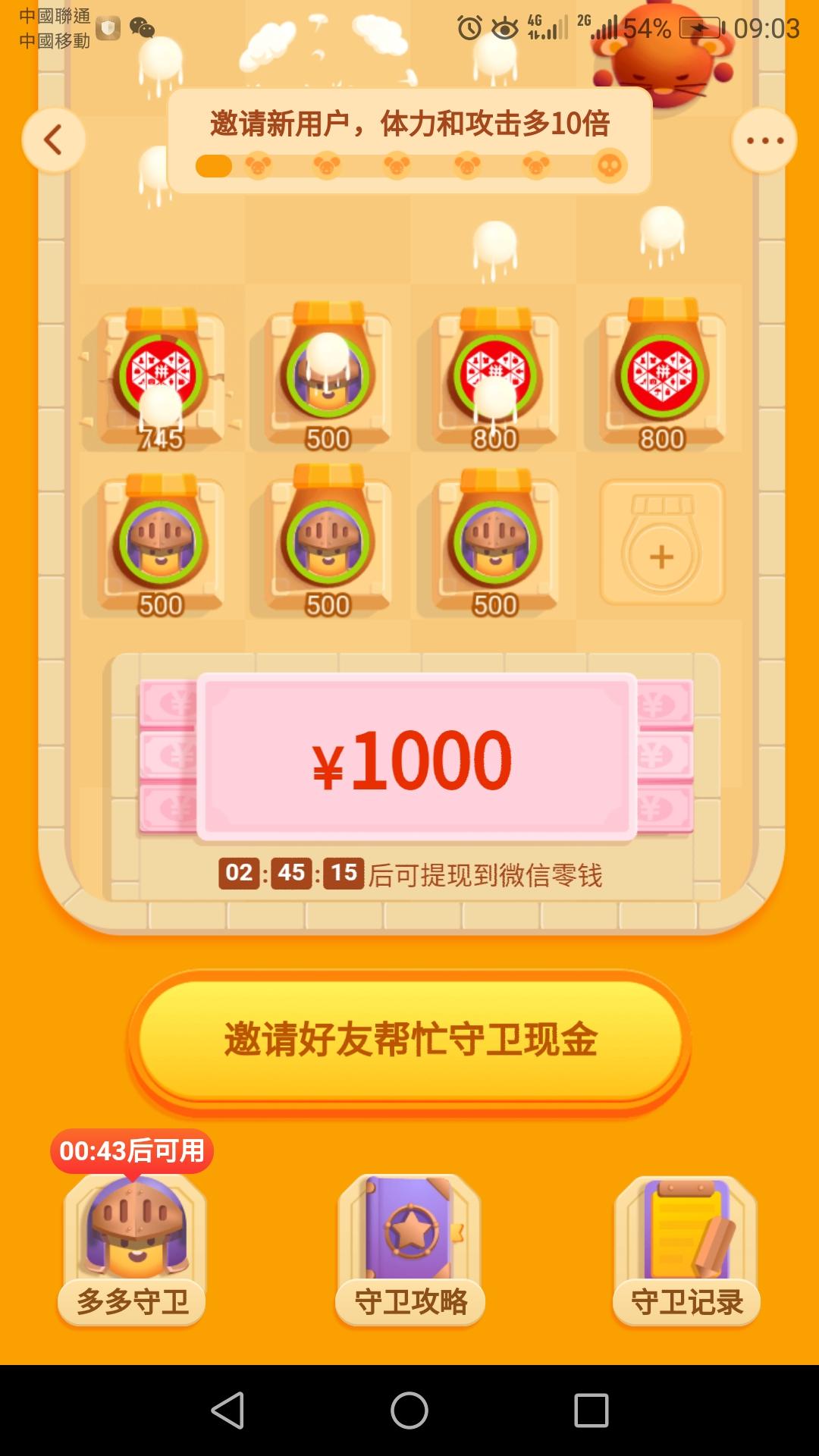 V的点击任务 验收样图1