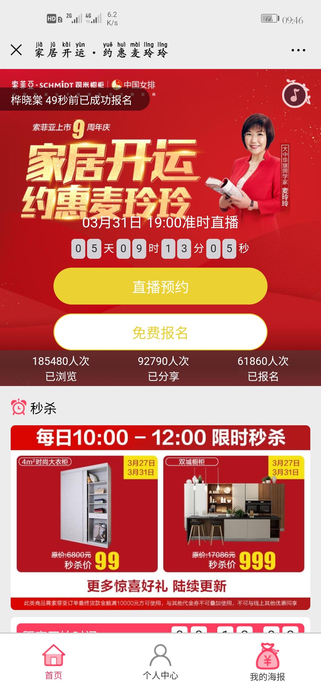 有行的关注任务 步骤图1