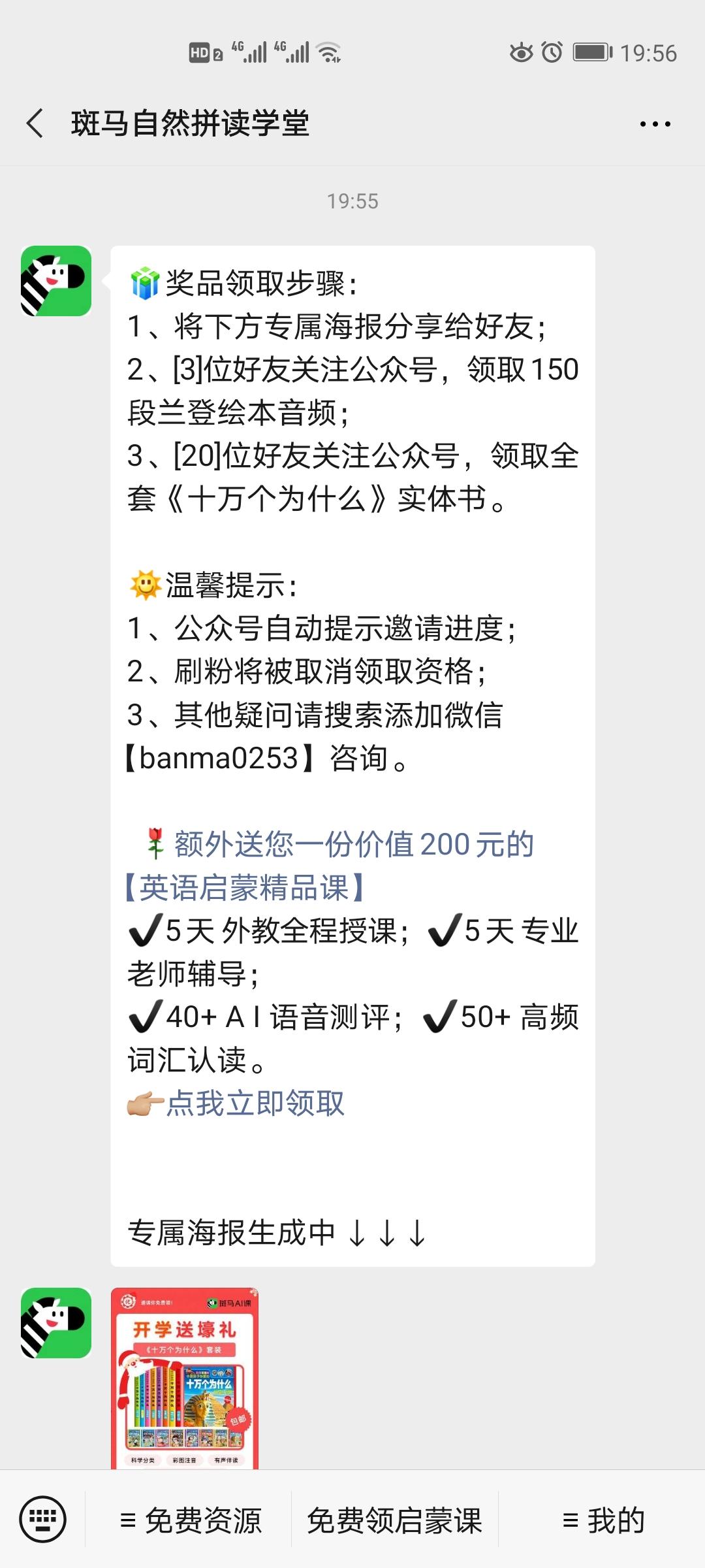 珍珍优选的关注任务 验收样图1