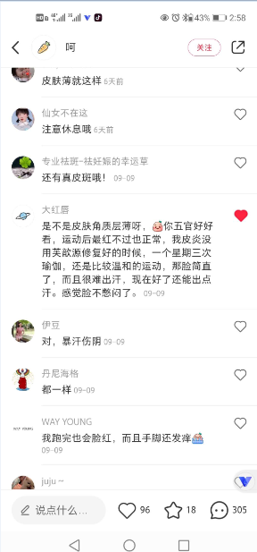 点赞/收藏 小红书 小红书评论点赞任务（呵） 验收样图1