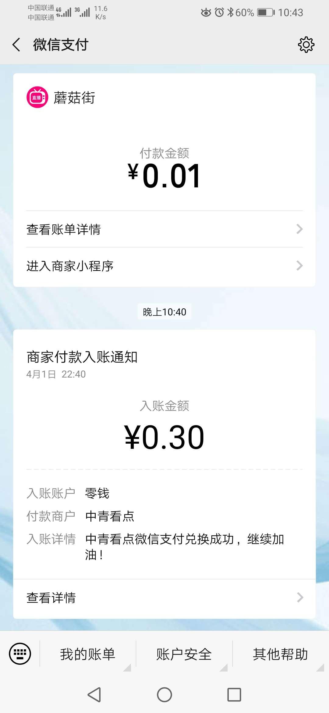 填写邀请码，自提8元+ 验收样图1