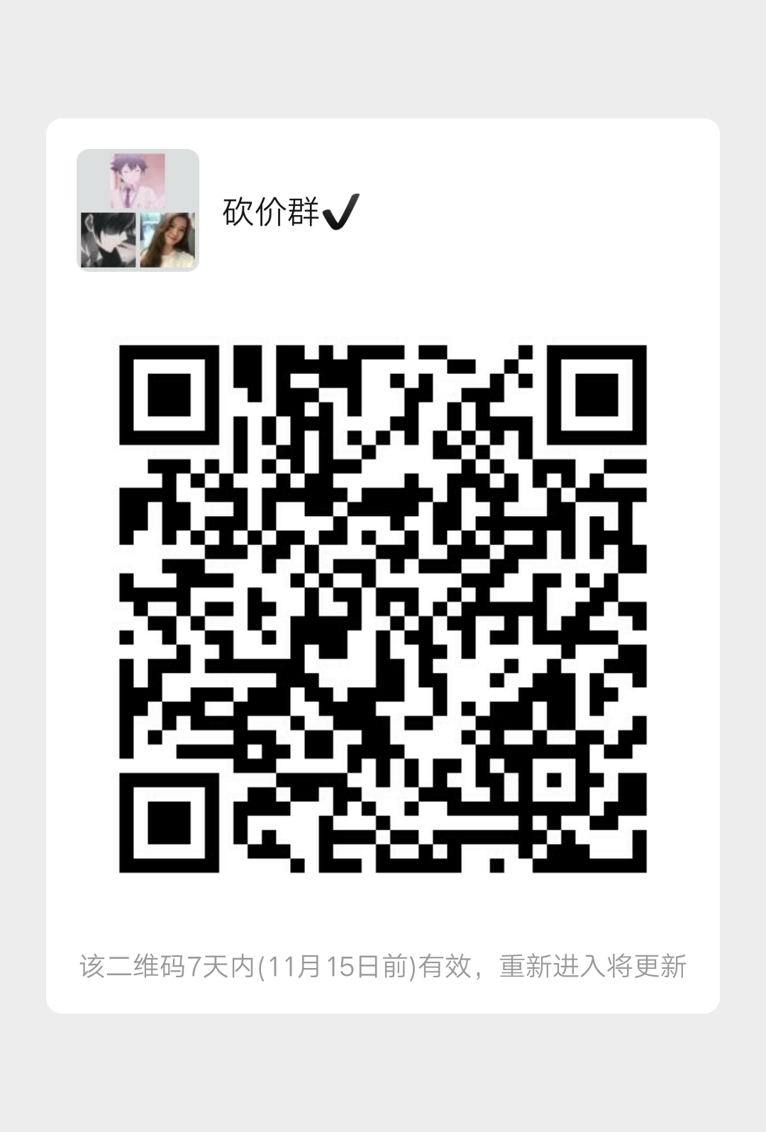 的投票任务 验收样图1
